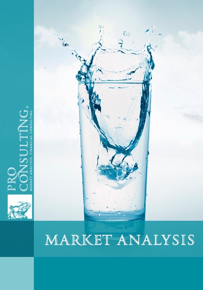 Market research report on mineral water of Ukraine. 2014